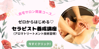 理想を叶える♡体験コンサルティング